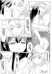 Page 98 of Ikkousen to Gokousen no Kou Soushuuhen Kai - preview thumbnail