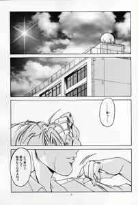 Page 5 of Shiori Dai-Go-Shou Tenshi Shikkaku - preview thumbnail
