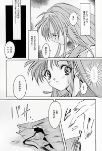 Page 8 of Shiori Dai-Go-Shou Tenshi Shikkaku - preview thumbnail