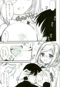 Page 3 of Hokenshitsu no Renshuu Junyoukan Katori-sensei - preview thumbnail