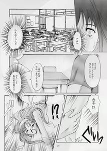 Page 20 of Shiori Dai-Roku-Shou Utage - preview thumbnail