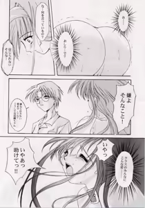 Page 22 of Shiori Dai-Roku-Shou Utage - preview thumbnail