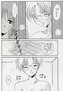 Page 38 of Shiori Dai-Roku-Shou Utage - preview thumbnail