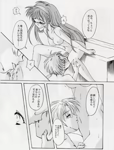 Page 41 of Shiori Dai-Roku-Shou Utage - preview thumbnail