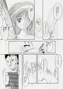 Page 44 of Shiori Dai-Roku-Shou Utage - preview thumbnail