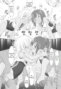 Page 13 of Sukumizu Biyori - preview thumbnail