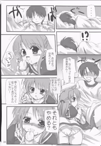 Page 6 of Honey Sweet ☆Toast - preview thumbnail