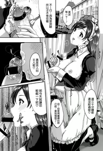 Page 3 of Maid Minami no Gohoushi Full Course - preview thumbnail