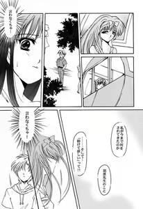 Page 56 of Shiori Dai-Nana-Shou Kagerou no Koi - preview thumbnail