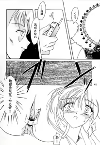 Page 59 of Shiori Dai-Nana-Shou Kagerou no Koi - preview thumbnail
