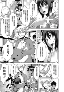 Page 102 of Sarashi Ai (decensored) - preview thumbnail