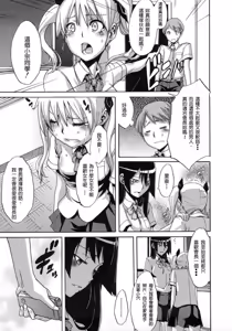 Page 132 of Sarashi Ai (decensored) - preview thumbnail