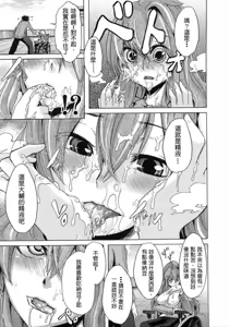 Page 64 of Sarashi Ai (decensored) - preview thumbnail