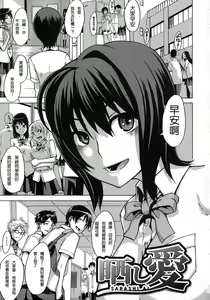 Page 8 of Sarashi Ai (decensored) - preview thumbnail