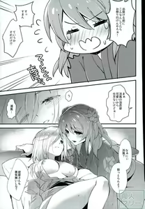 Page 12 of Chinju no Matsuri de Aimashou - preview thumbnail