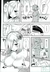 Page 3 of Chinju no Matsuri de Aimashou - preview thumbnail