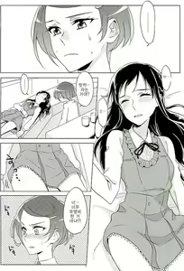 Page 12 of Rikka wa Koumiete Yoru ni Naru to Eroku Narunda yo? | 릿카는 이래뵈도 밤이되면 에로해진다구? - preview thumbnail