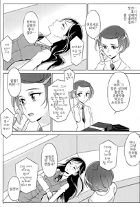 Page 13 of Rikka wa Koumiete Yoru ni Naru to Eroku Narunda yo? | 릿카는 이래뵈도 밤이되면 에로해진다구? - preview thumbnail