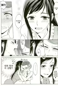 Page 15 of Rikka wa Koumiete Yoru ni Naru to Eroku Narunda yo? | 릿카는 이래뵈도 밤이되면 에로해진다구? - preview thumbnail