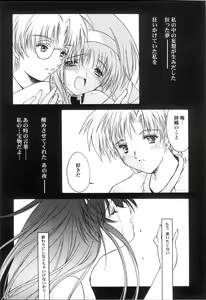 Page 9 of Shiori Dai-Juuichi-Shou Inya no Kagai Jugyou - preview thumbnail