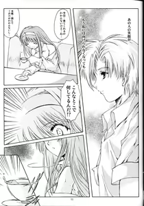 Page 10 of Shiori Dai-Juuichi-Shou Inya no Kagai Jugyou - preview thumbnail
