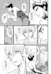 Page 12 of LOVIN YOU! - preview thumbnail