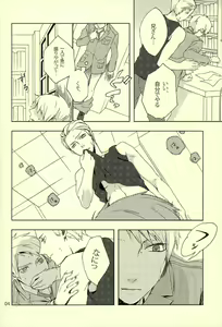 Page 3 of Thank you But No thank you. - preview thumbnail