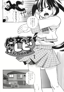 Page 105 of Himitsu no Momosono - preview thumbnail