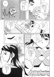 Page 106 of Himitsu no Momosono - preview thumbnail