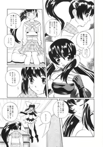 Page 124 of Himitsu no Momosono - preview thumbnail