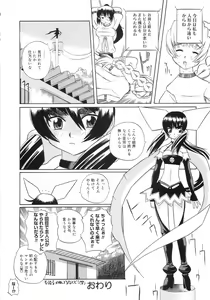 Page 139 of Himitsu no Momosono - preview thumbnail