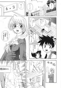 Page 142 of Himitsu no Momosono - preview thumbnail