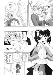 Page 145 of Himitsu no Momosono - preview thumbnail