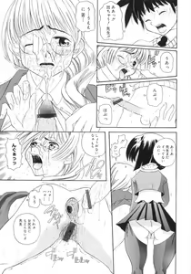 Page 154 of Himitsu no Momosono - preview thumbnail