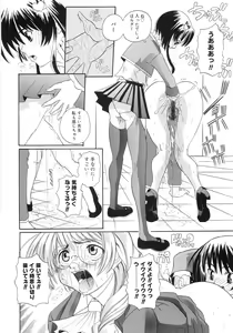 Page 157 of Himitsu no Momosono - preview thumbnail