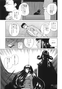 Page 166 of Himitsu no Momosono - preview thumbnail