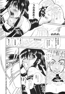 Page 173 of Himitsu no Momosono - preview thumbnail