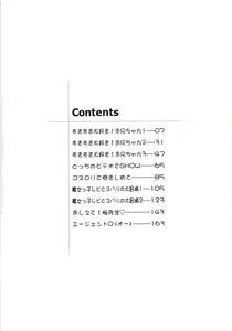 Page 181 of Himitsu no Momosono - preview thumbnail