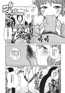 Page 37 of Himitsu no Momosono - preview thumbnail