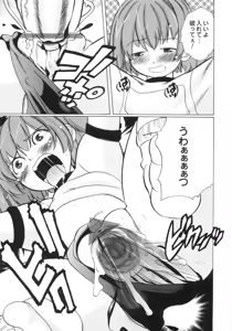 Page 56 of Himitsu no Momosono - preview thumbnail
