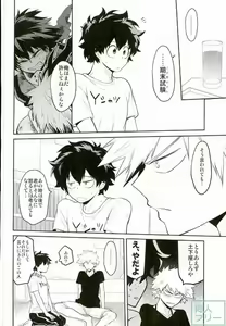 Page 5 of 今日はお母さんパートでいないんだ - preview thumbnail