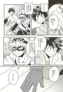 Page 3 of Yukiyama Hero - preview thumbnail