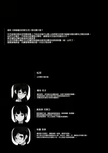 Page 3 of Succubus Stayed Life 5 - preview thumbnail
