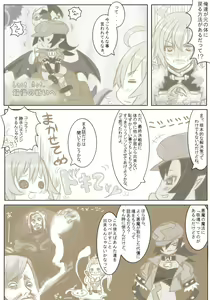 Page 2 of Kyuu Tamashi Ima no Kiss - preview thumbnail