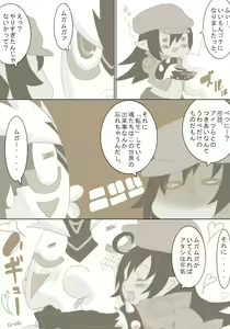 Page 25 of Kyuu Tamashi Ima no Kiss - preview thumbnail