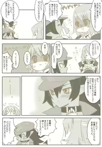 Page 3 of Kyuu Tamashi Ima no Kiss - preview thumbnail