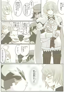 Page 4 of Kyuu Tamashi Ima no Kiss - preview thumbnail
