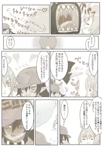 Page 5 of Kyuu Tamashi Ima no Kiss - preview thumbnail