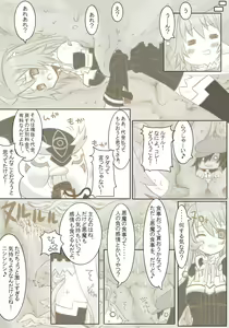 Page 6 of Kyuu Tamashi Ima no Kiss - preview thumbnail