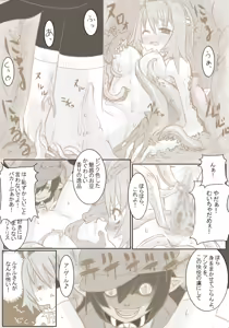 Page 8 of Kyuu Tamashi Ima no Kiss - preview thumbnail